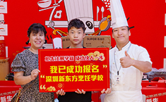 深圳新东方烹饪学校招生火热进行中